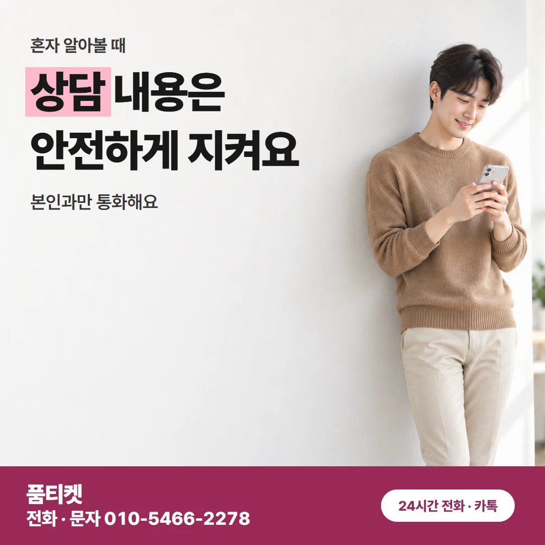 KT콘텐츠이용료현금화 상담에서 묻는 것들