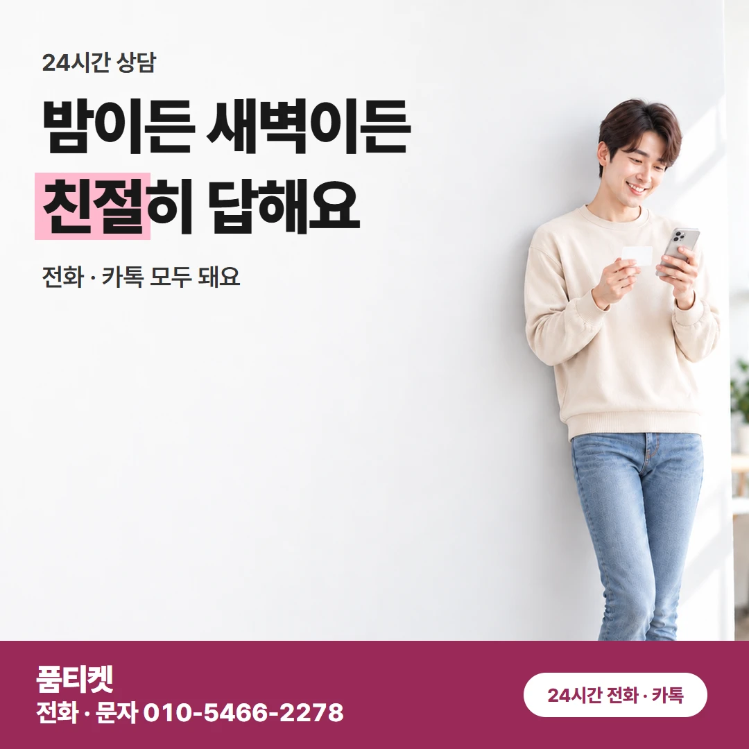 KT콘텐츠이용료현금화 신용 조회가 걱정인 손님