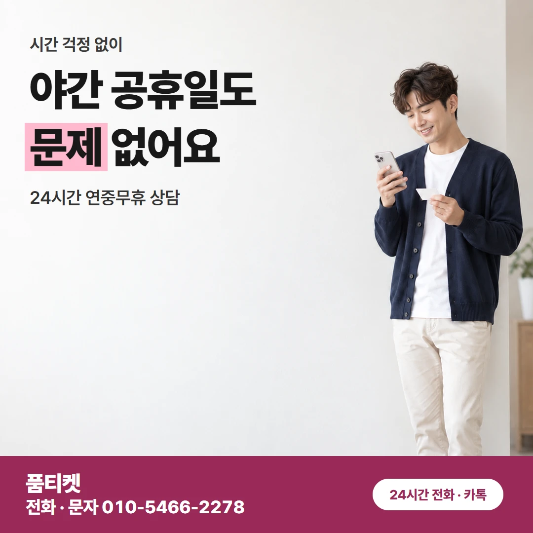 KT콘텐츠이용료현금화 신용 걱정 결제 전 유의