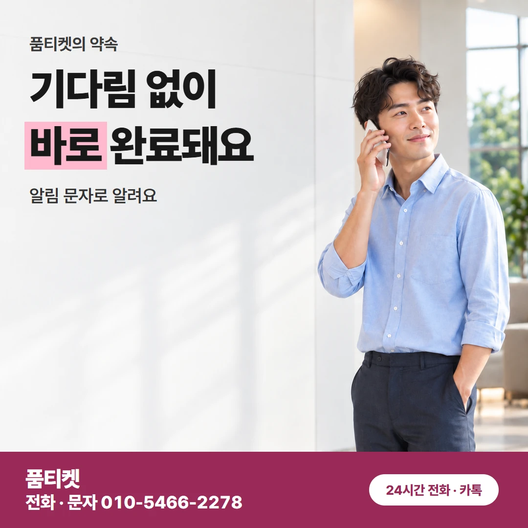 KT콘텐츠이용료현금화 마이케이티 남은 한도 보기