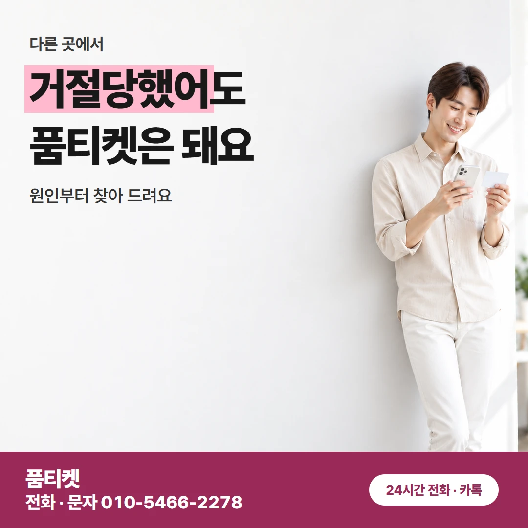 KT콘텐츠이용료현금화 신용 대신 확인하는 것