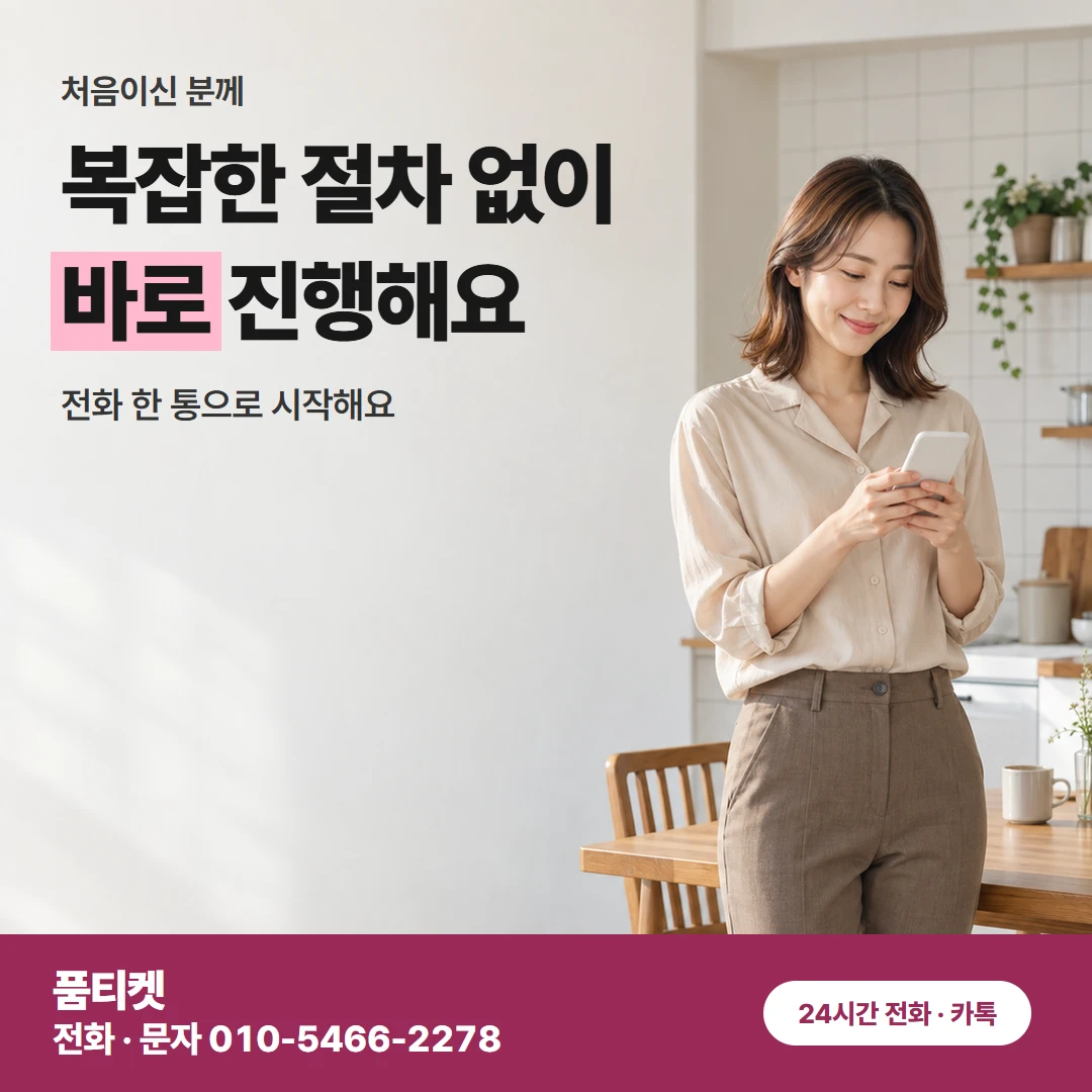 신용 조회 흔한 오해