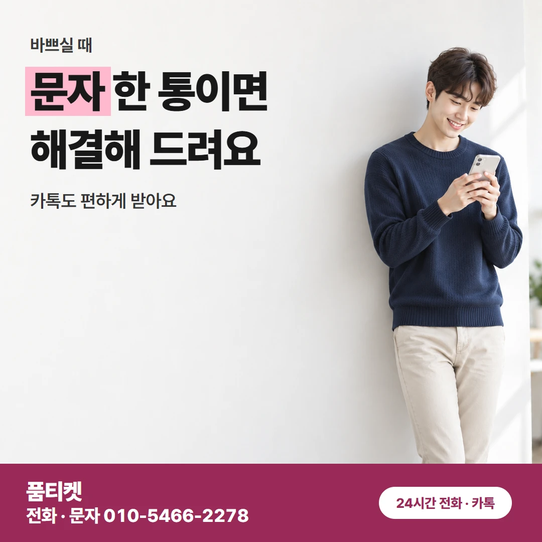 KT콘텐츠이용료현금화 신용 걱정 문의 남기기