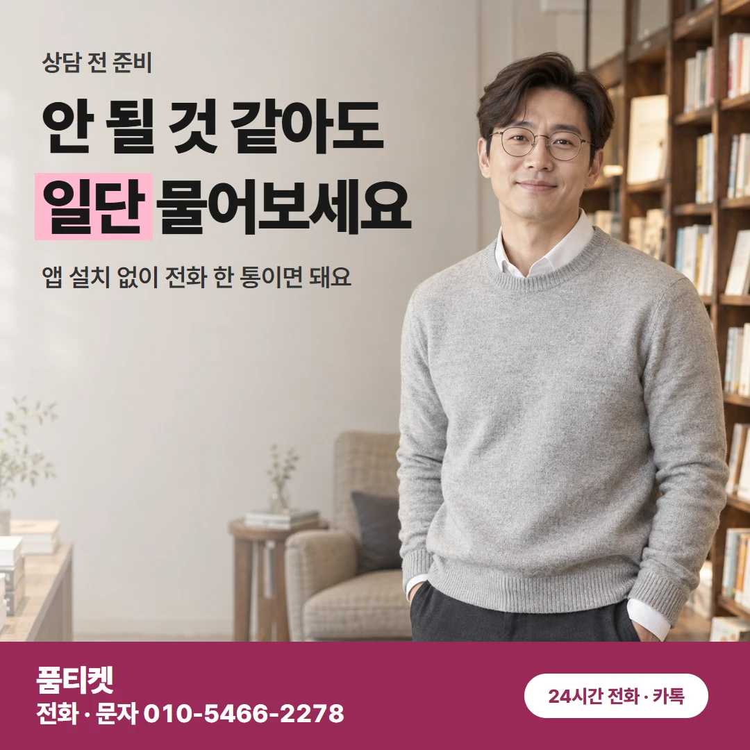KT 콘텐츠이용료현금화 신용 조회 걱정은 내려놓으셔도 돼요